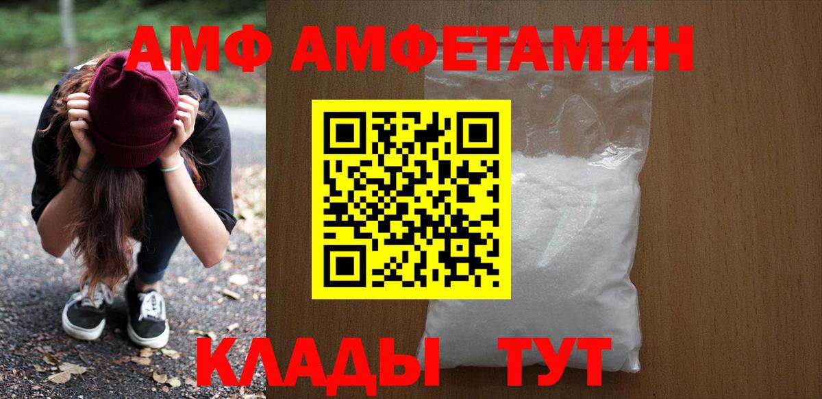 Аргун  Amphetamine 98%  АМФЕТАМИН  Вход с VPN 