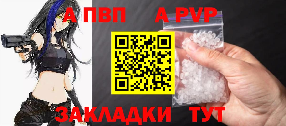 Alfa_PVP Crystall Аргун