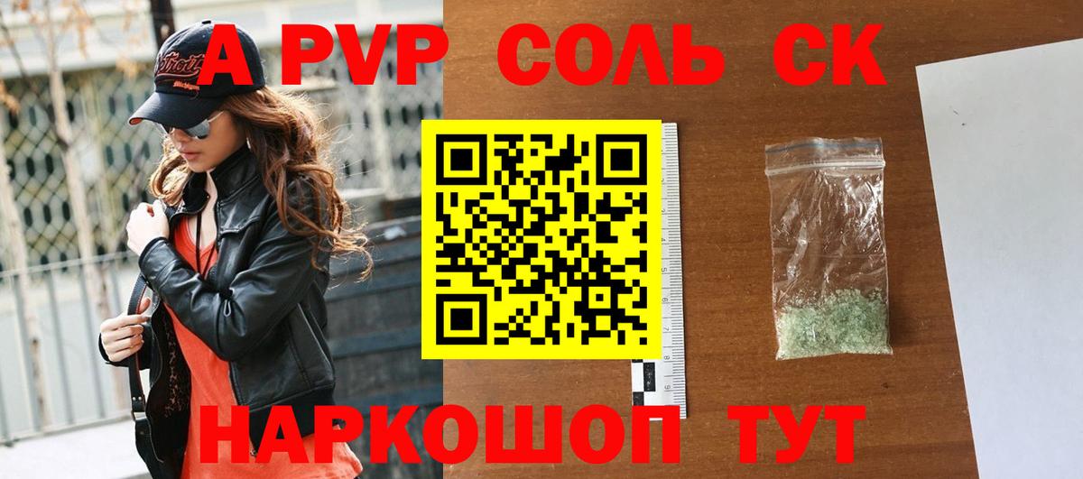 А ПВП СК  Вход с VPN  Аргун  Alpha PVP VHQ  A PVP мука 