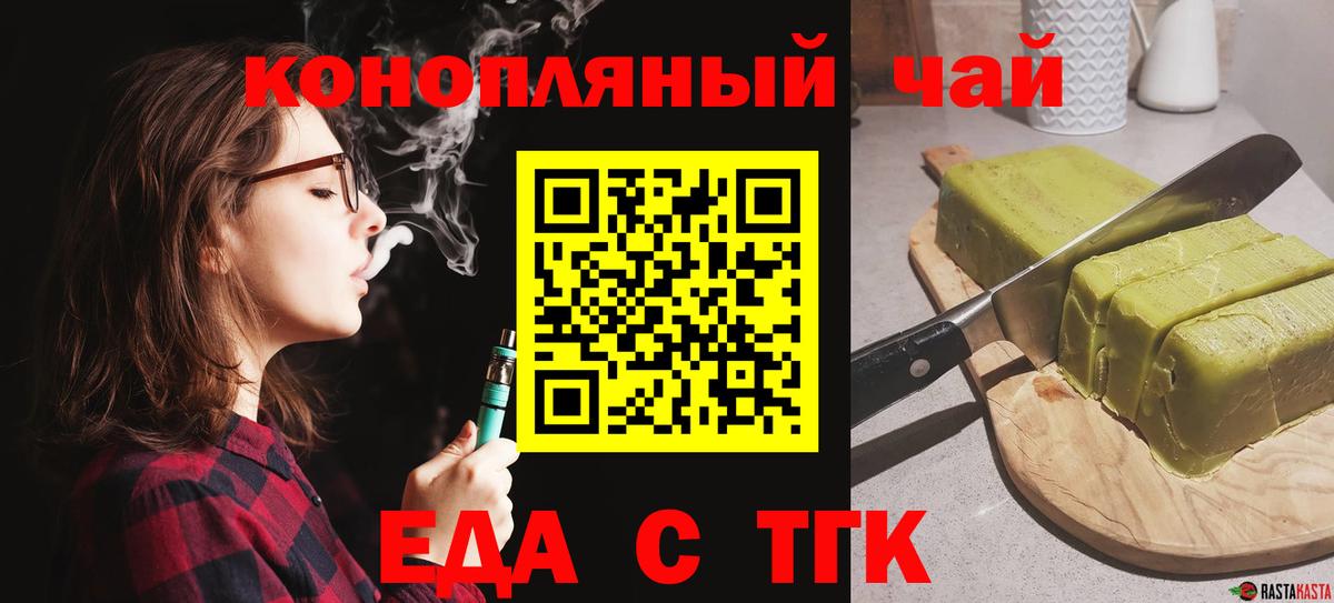 Cannafood марихуана  Вход с VPN  Аргун 