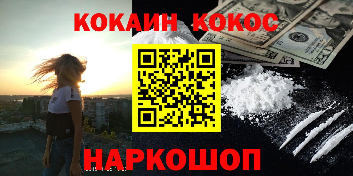 Кокаин Эквадор  Вход с VPN  Cocaine 97%  наркота  Аргун 
