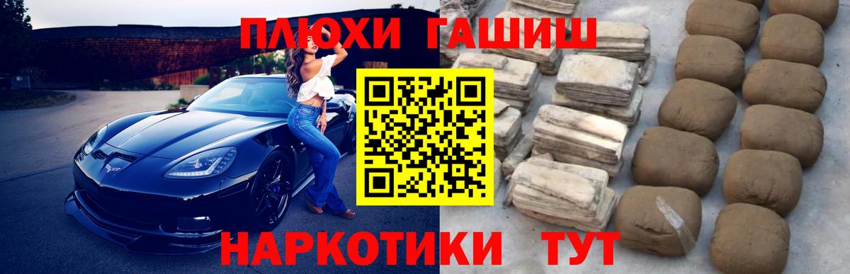 Гашиш Cannabis Аргун