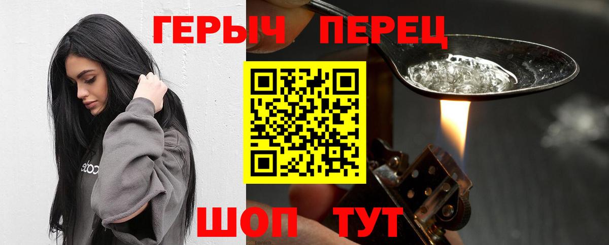 ГЕРОИН Heroin Аргун