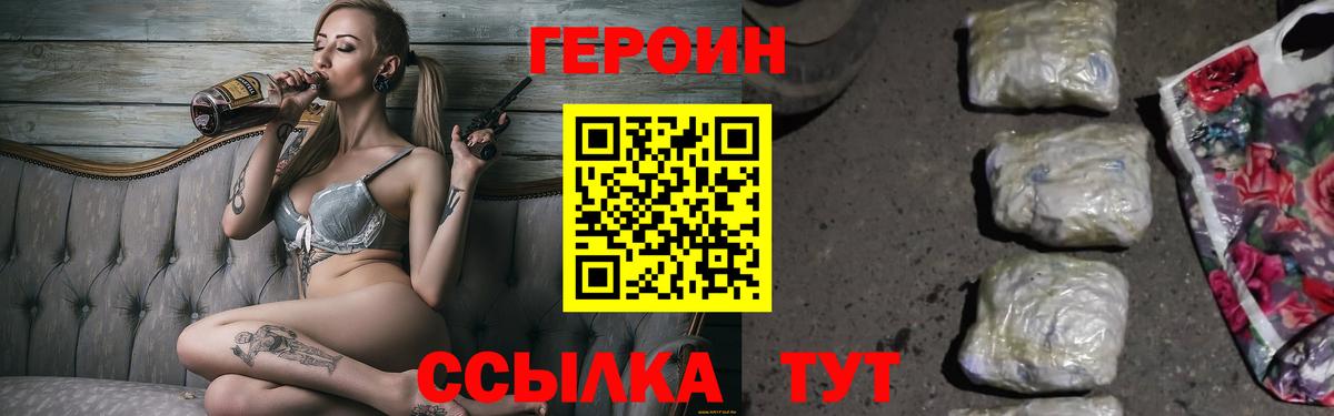 Аргун  ГЕРОИН  Вход с VPN  Героин белый 