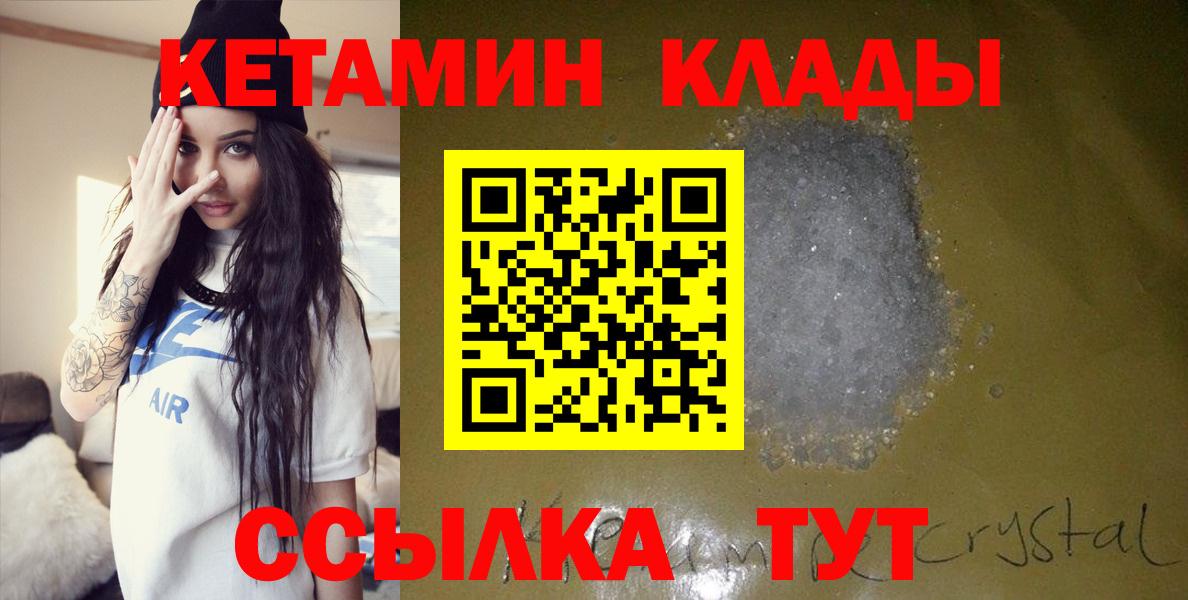 КЕТАМИН ketamine  Вход с VPN  Кетамин VHQ  Аргун 
