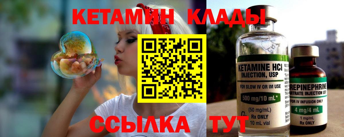 КЕТАМИН ketamine Аргун