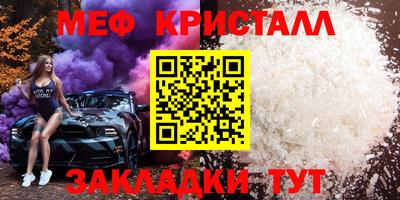 метамфетамин Шебекино