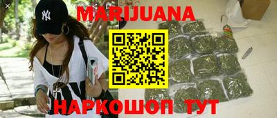 марихуана Шахты