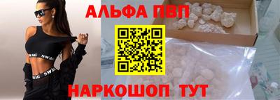 метамфетамин Шебекино