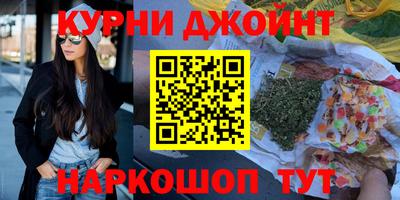 марихуана Шахты