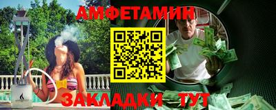 метамфетамин Шебекино