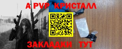 Альфа ПВП Шелехов
