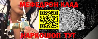 метамфетамин Шебекино