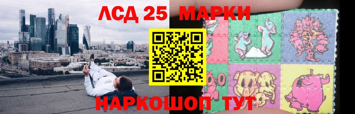 LSD-25 экстази ecstasy Аргун