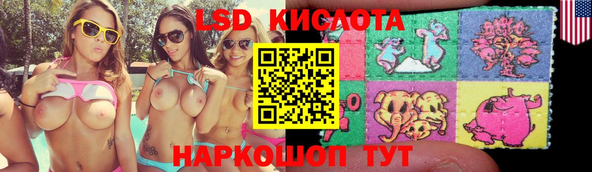 LSD-25 экстази ecstasy  ЛСД экстази кислота  Лсд 25 экстази  Аргун  Вход с VPN 