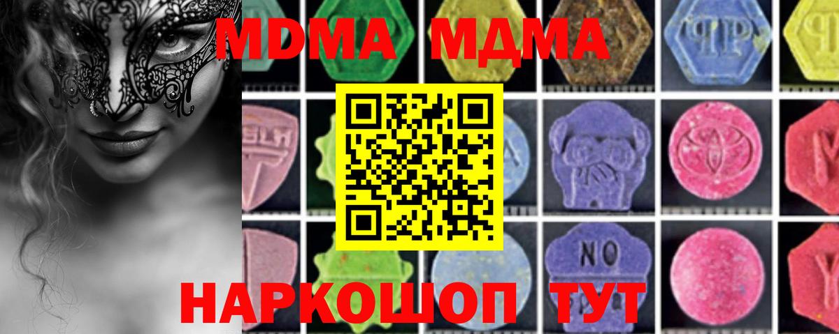 Аргун  MDMA VHQ  MDMA crystal  МДМА  Вход с VPN 