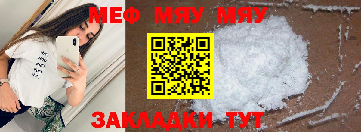 Мефедрон  МЕФ  Аргун  Вход с VPN  Мефедрон мяу мяу 