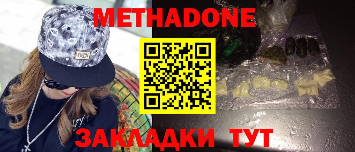 Аргун  Метадон methadone  Вход с VPN 