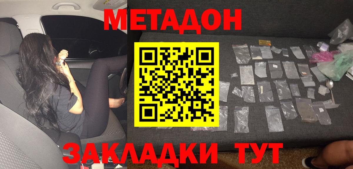 Метадон methadone Аргун