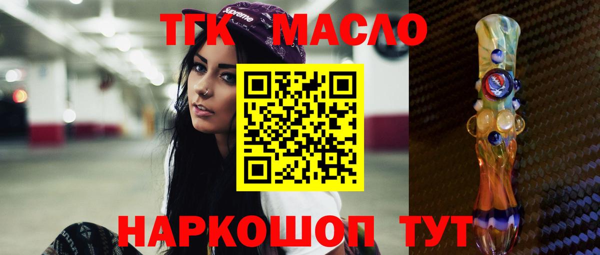 Аргун  закладка  Вход с VPN  ТГК Wax  Дистиллят ТГК гашишное масло 